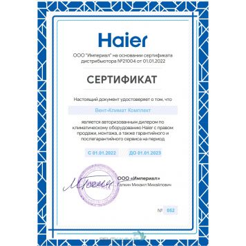 Канальный внутренний блок мульти-сплит системы Haier AD25S2SS1FA-4