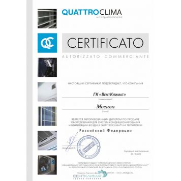 Купите Напольно-потолочную сплит-систему QUATTROCLIMA QV-I36FG/QN-I36UG для комфортного климата в Вашем доме!-5