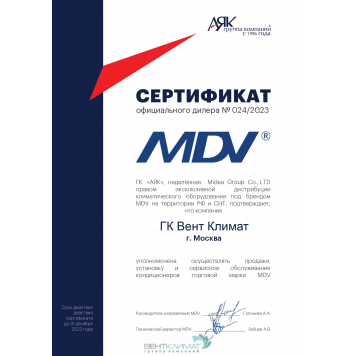 Чиллер с воздушным охлаждением Mdv MDGC-V14WD2N8-B-2