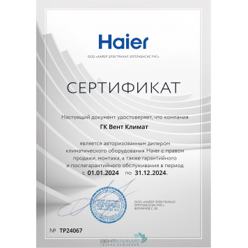 Почувствуйте комфорию с технологичным наружным блоком VRF Haier AU032FSEUA-1