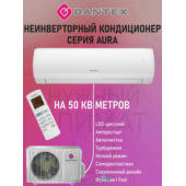 Кондиционер Dantex Aura RK-18SAG/RK-18SAGE