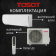 Кондиционер Tosot T24H-SLyR2/I/T24H-SLyR2/O - мощный и эффективный кондиционер с функцией охлаждения и обогрева