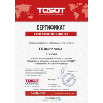 Купить Кондиционер Tosot T09H-SCW/I/T09H-SCW/O: Описание, Характеристики и Цена-5