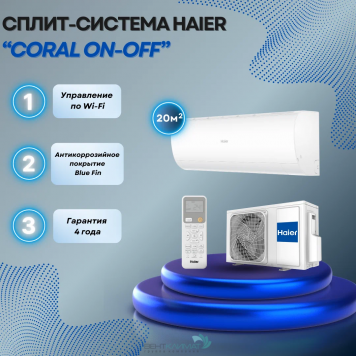 Haier HSU-07HPL203/R3/HSU-07HPL03/R3 - мощный и энергоэффективный кондиционер для вашего комфорта