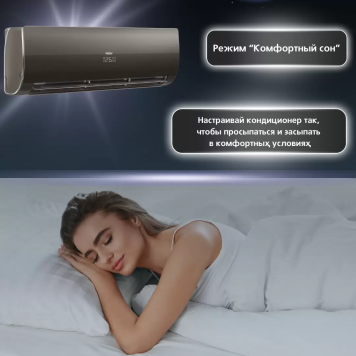 Кондиционер Haier Flexis HSU-09HFF103/R3-B/HSU-09HUF103/R3-2