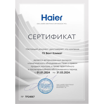 Кондиционер Haier Flexis HSU-09HFF103/R3-B/HSU-09HUF103/R3-17