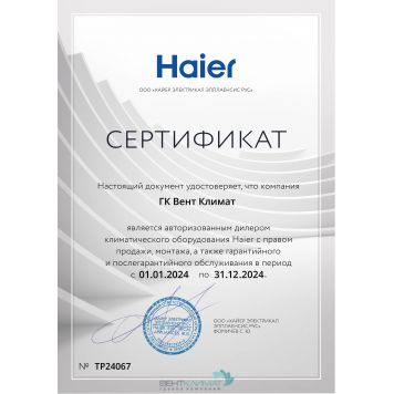 Купите Кондиционер Haier AS12NS7ERA-W / 1U12BS7ERA для эффективного охлаждения и энергосбережения-4