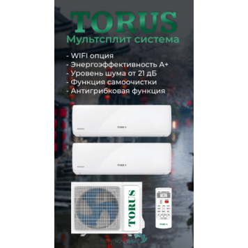 Мультисплит система TORUS AMSN14/2AI + AMS 07 + AMS 07: Климат-контроль для двух комнат, высокая эффективность, надежность.