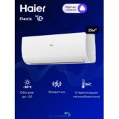 Кондиционер Сплит-система Haier Coral HSU-07HPL303/R3 New 2025