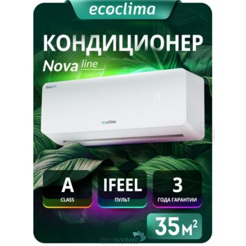 Кондиционер Ecoclima Nova Line ECW-СH12/AA-4R1/EC-CH12/A-4R1 35 кв.м