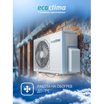 Кондиционер Ecoclima Nova Line ECW-СH24/AA-4R1/EC-CH24/A-4R1 70 кв.м-5