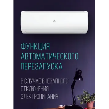 Кондиционер Royal Clima Triumph Lite RC-TWL22HN-1