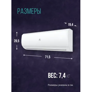 Кондиционер Royal Clima Triumph Lite RC-TWL22HN-6