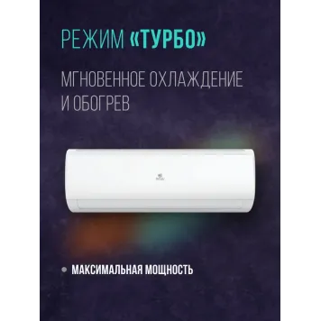 Кондиционер Royal Clima Triumph Lite RC-TWL70HN 70 кв.м-17