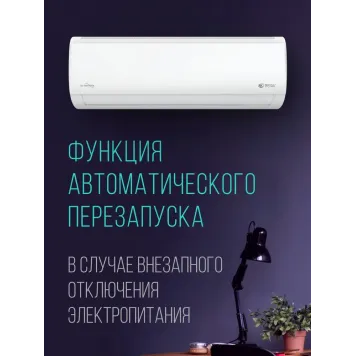 Кондиционер Royal Clima Triumph Lite RCI-TWL22HN 20 кв.м-12