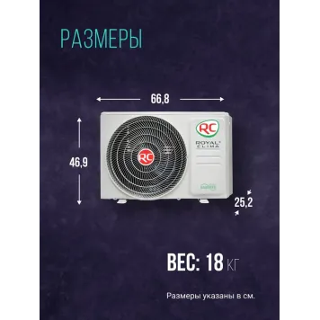 Кондиционер Royal Clima Triumph Lite RCI-TWL22HN 20 кв.м-14