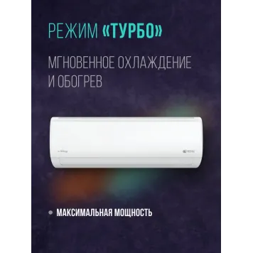 Кондиционер Royal Clima Triumph Lite RCI-TWL22HN 20 кв.м-9
