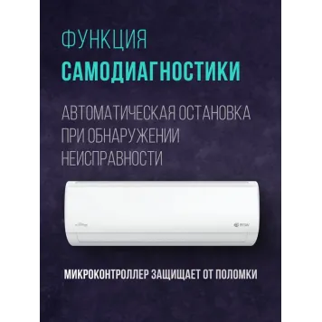 Кондиционер Royal Clima Triumph Lite RCI-TWL22HN 20 кв.м-7
