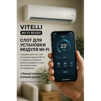 Кондиционер VITELLI Palermo VSL-12H-1