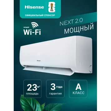 Кондиционер Hisense Next Classic A AS-07HR4RLRCJ00