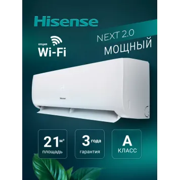 Кондиционер Hisense Next Classic A AS-07HR4RLRCJ00-1