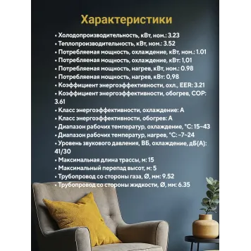 Кондиционер Axioma серия H ASX12H1R/ASB12H1R-3