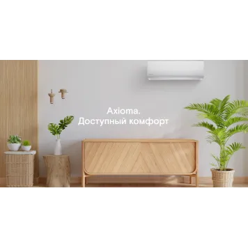 Кондиционер Axioma серия H ASX12H1R/ASB12H1R-8