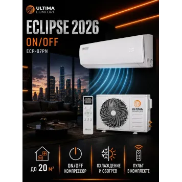 Кондиционер ULTIMA COMFORT Eclipse ECP-07PN