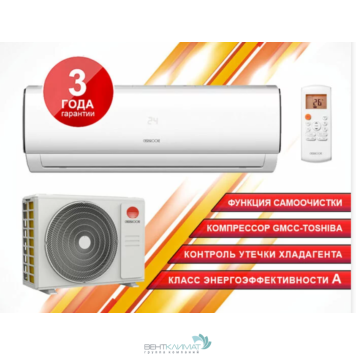 Кондиционер CHERBROOKE CSA-24HRK1/COX-24HK1 модель на фото