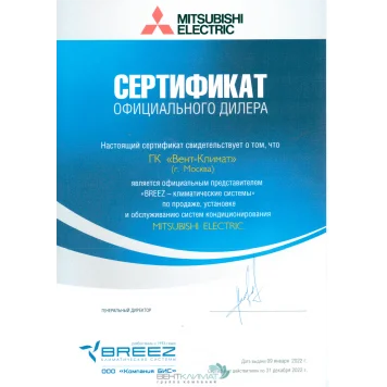 Настенная Сплит-система Mitsubishi Electric MS-GF60VA / MU-GF60VA (зимний комплект)-3