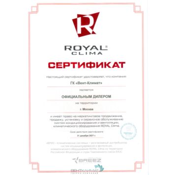 Настенная сплит-система Royal Clima RC-TWX25HN-3