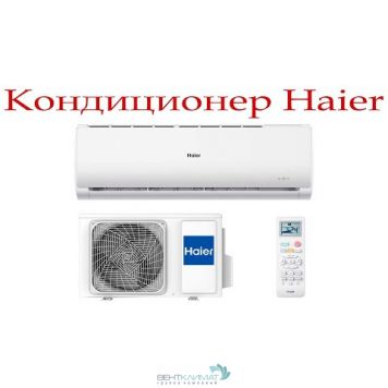 Купите Кондиционер Haier HSU-18HTT03/R2 и Ощутите Комфорт В Вашем Доме!-1