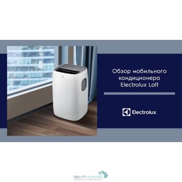 Мобильный кондиционер ELECTROLUX EACM-8 CL/N3-1